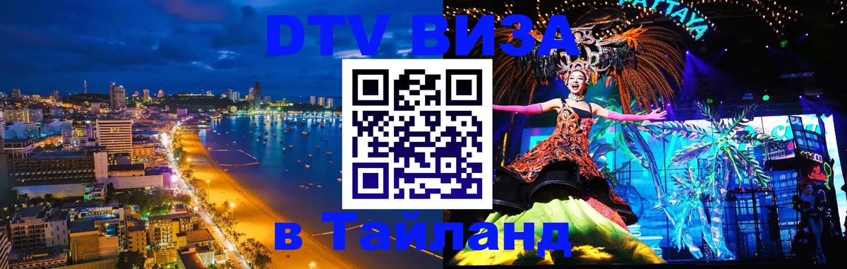 Оформление DTV визы под ключ: стоимость и тарифы, только загранпаспорт - Арзамас 